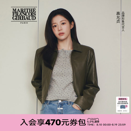 MARITHE女士仿皮短夹克