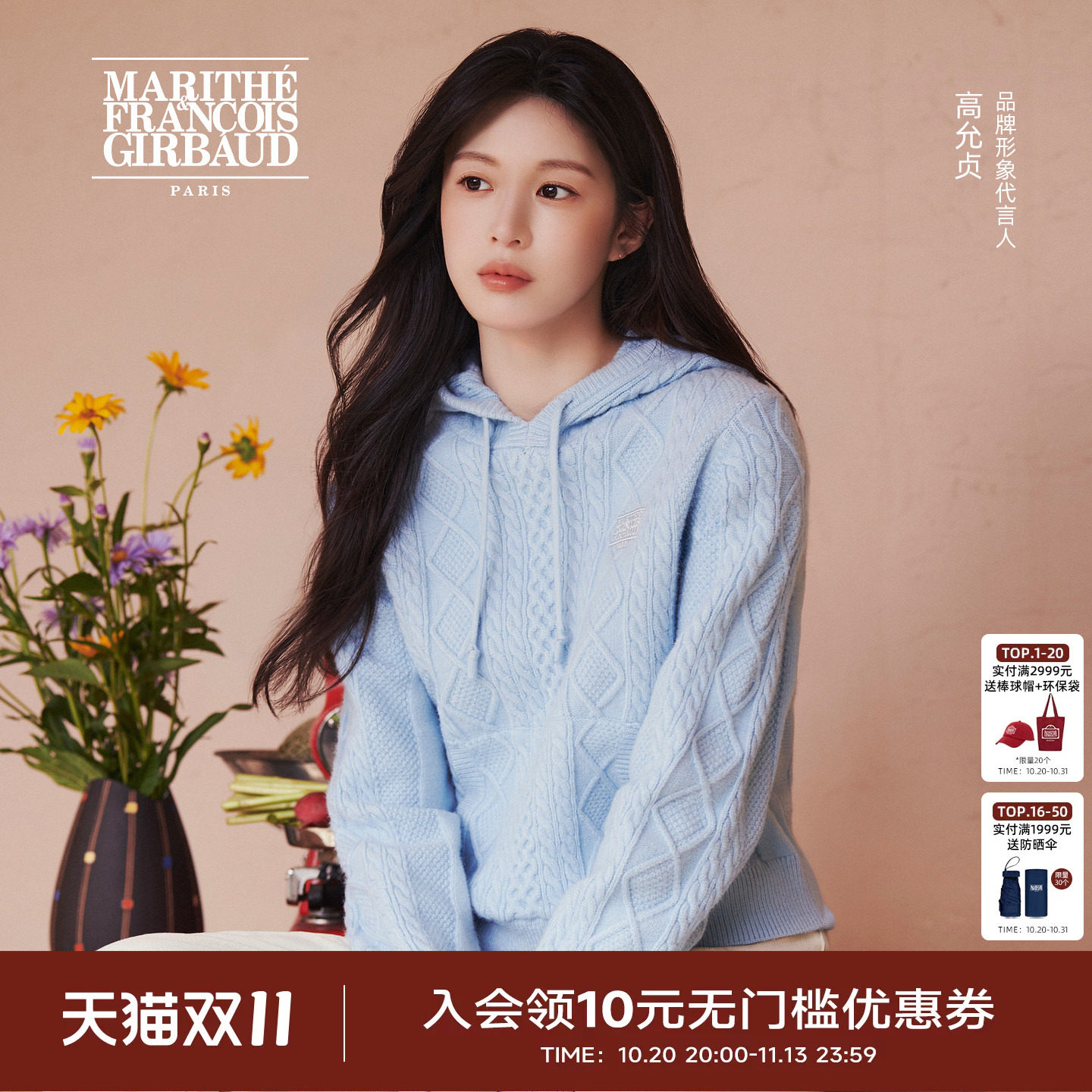 【高允贞同款】MARITHE绞花连帽针织衫复古学院风短款袋鼠兜毛衣
