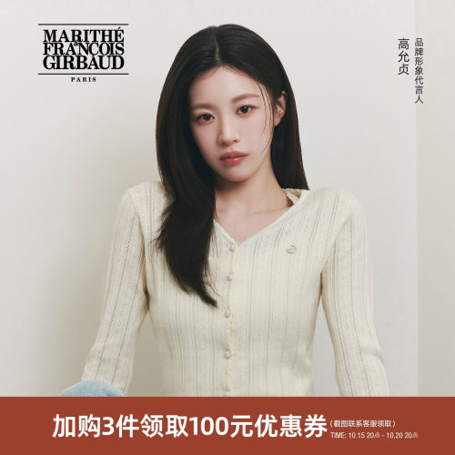 MARITHE女士V领钩针开衫