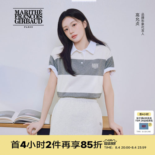 【高允真同款】MARITHE条纹T恤