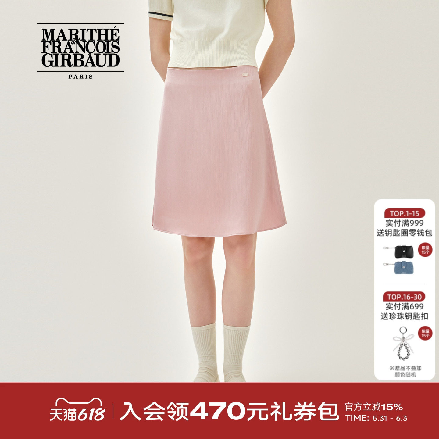 MARITHE女士缎面半裙垂坠感中长款过膝通勤时尚优雅A字伞裙2026夏