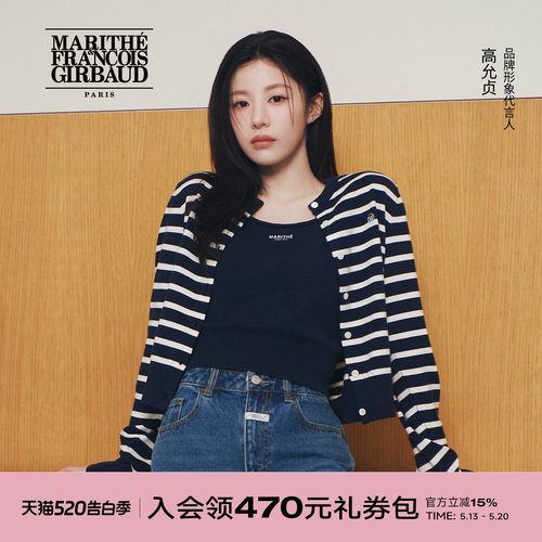 MARITHE基础系列女士针织套装