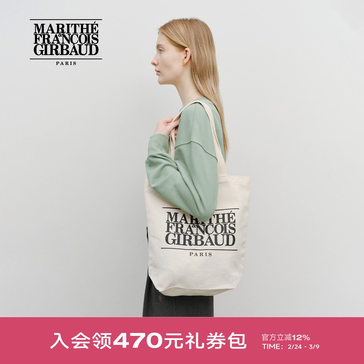 MARITHE经典LOGO印花简约时尚撞色字母大容量单肩帆布包2026年春