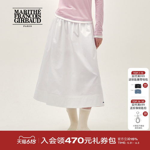 MARITHE女士褶皱半裙喇叭裙