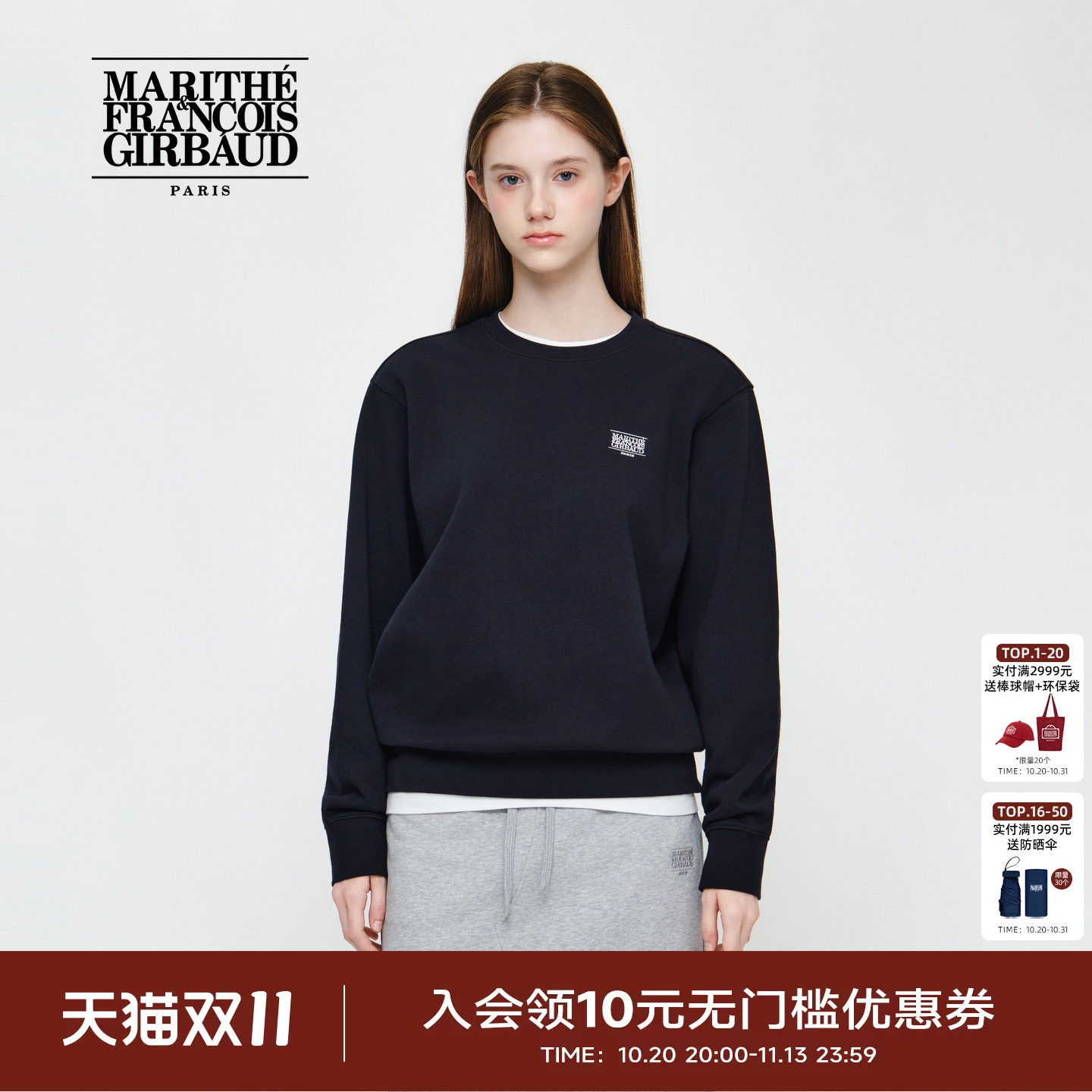 MARITHE经典LOGO刺绣卫衣 男女同款简约休闲纯色圆领上衣2026年秋