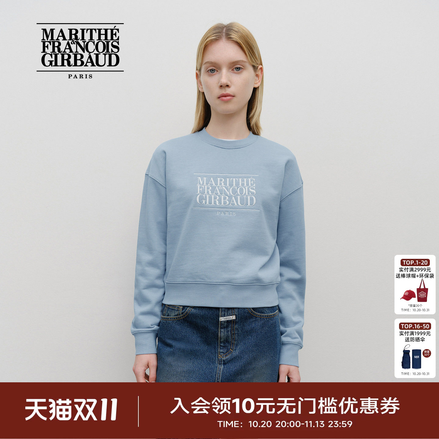 【高允贞同款】MARITHE女士薄款经典LOGO圆领卫衣 休闲时尚25秋冬