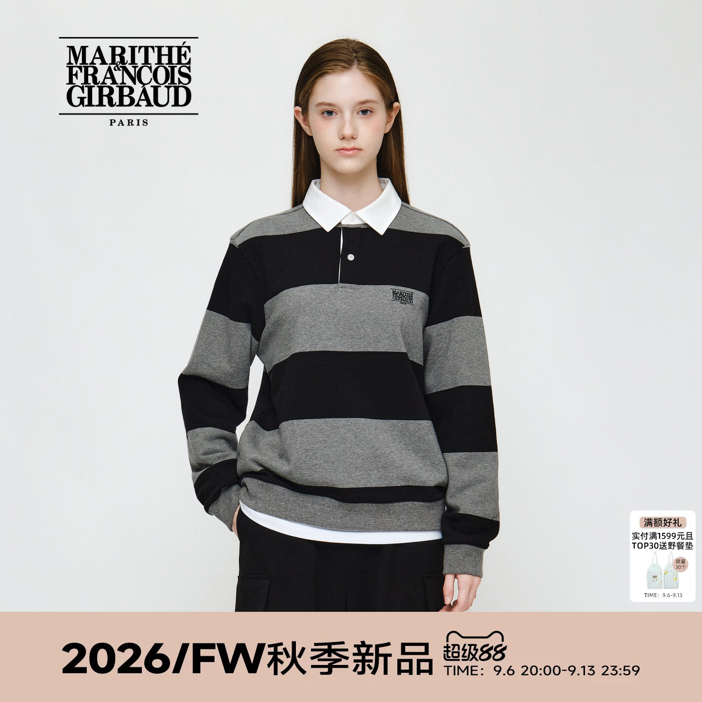 MARITHELOGO橄榄球风条纹卫衣图片
