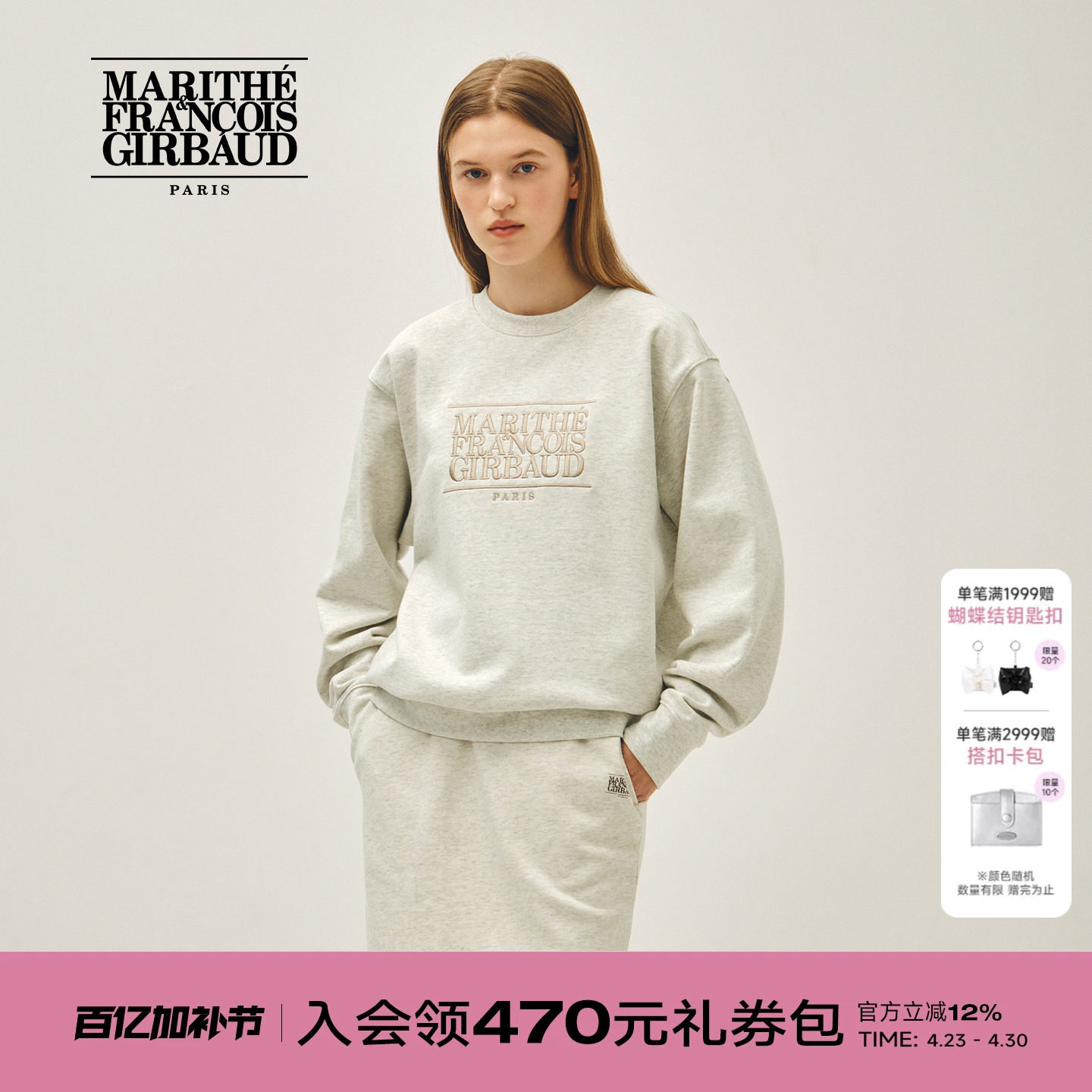 MARITHE经典LOGO刺绣卫衣 男女同款情侣简约休闲圆领上衣26年春新