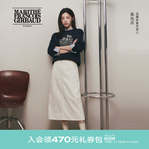 【高允真同款】MARITHE牛仔长裙