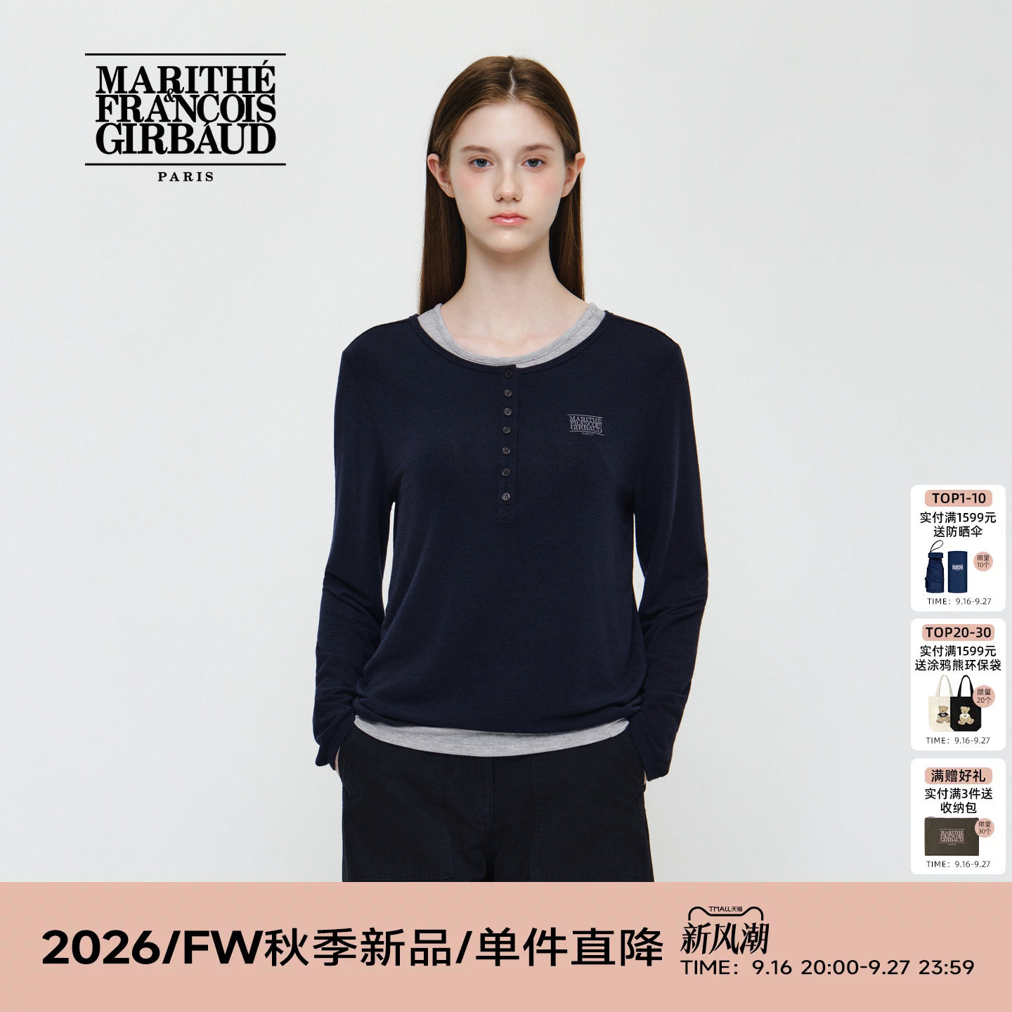 MARITHE女士亨利领叠层T恤图片
