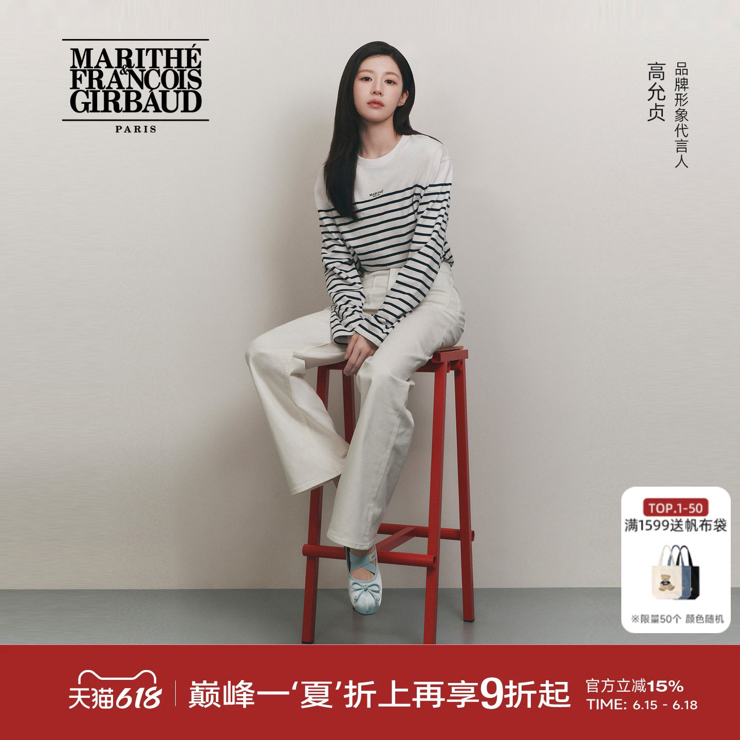 【高允真同款】MARITHE 女士交叉绑带平底鞋法式芭蕾风女鞋2026春