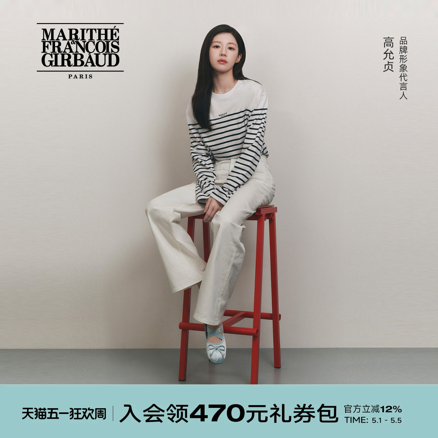 【高允真同款】MARITHE 女士交叉绑带平底鞋法式芭蕾风女鞋2026春