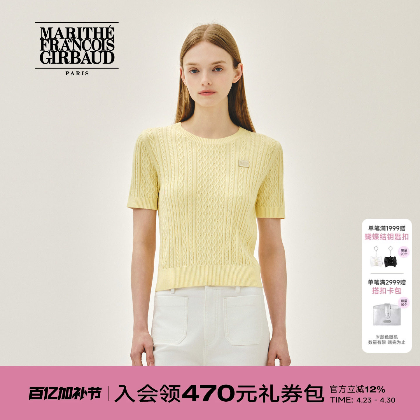 MARITHE女士绞花短袖针织衫 复古时尚纯色圆领针织套头衫2026年夏