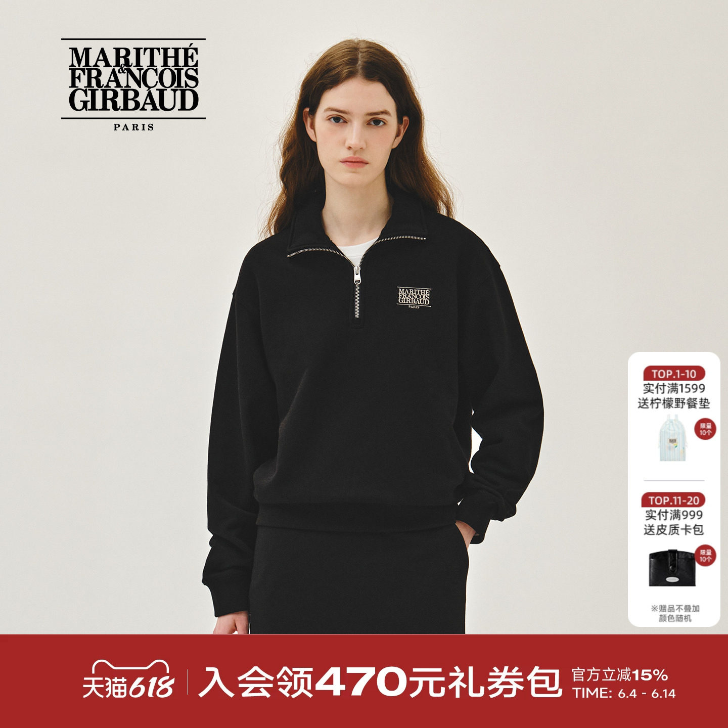 MARITHE字母LOGO半高领卫衣 男女同款撞色刺绣半拉链上衣2026年春
