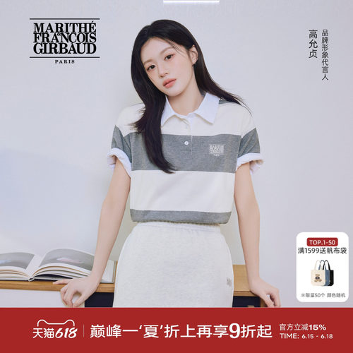 【高允真同款】MARITHE条纹T恤