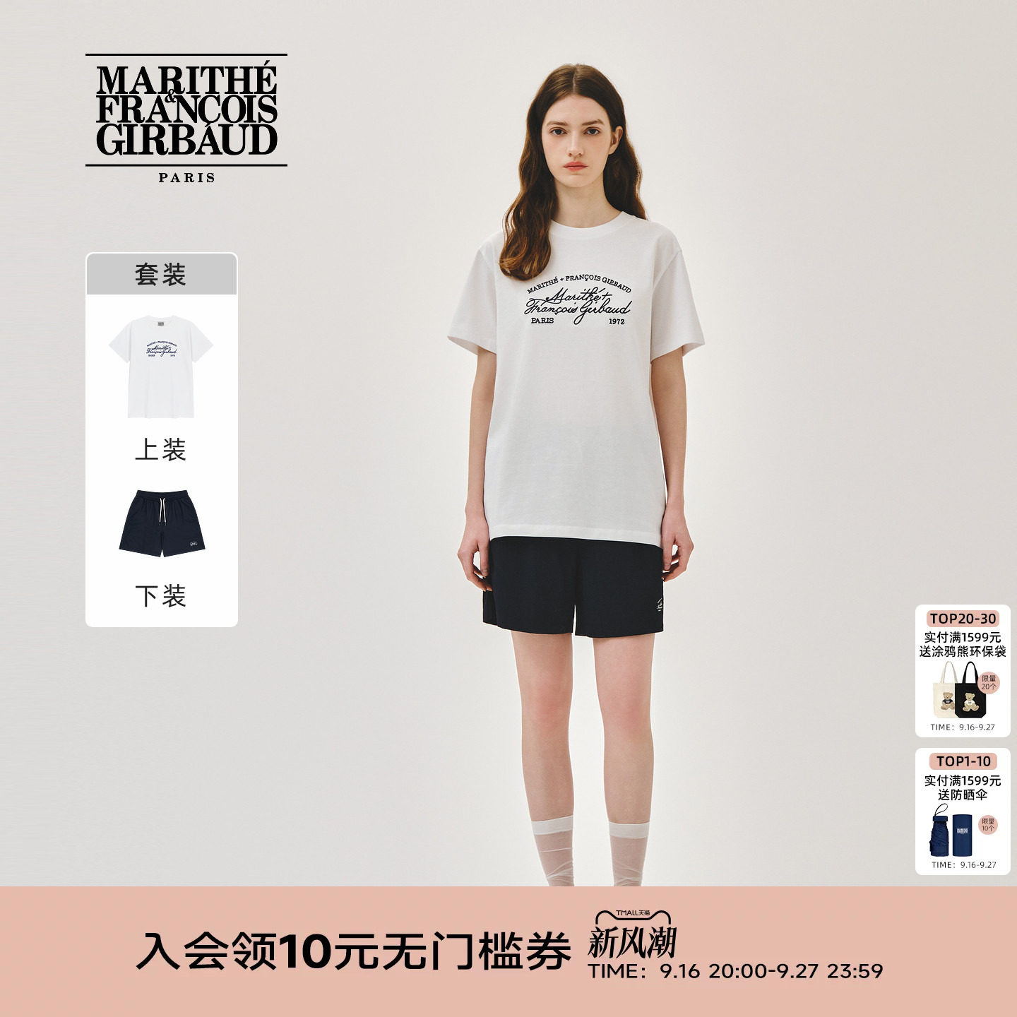 MARITHET恤短裤套装 情侣男女同款刺绣T恤印花短裤两件套2026年夏