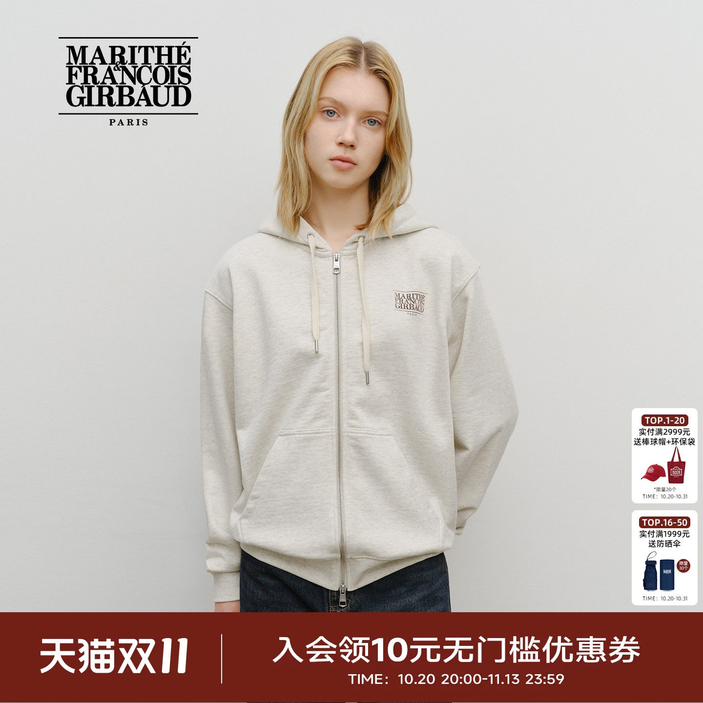 MARITHE经典LOGO拉链连帽开衫卫衣 情侣男女同款薄款休闲风25秋