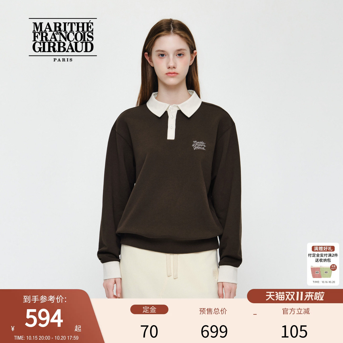 MARITHE经典LOGO拼色翻领卫衣男女同款简约休闲风上衣2026年秋季