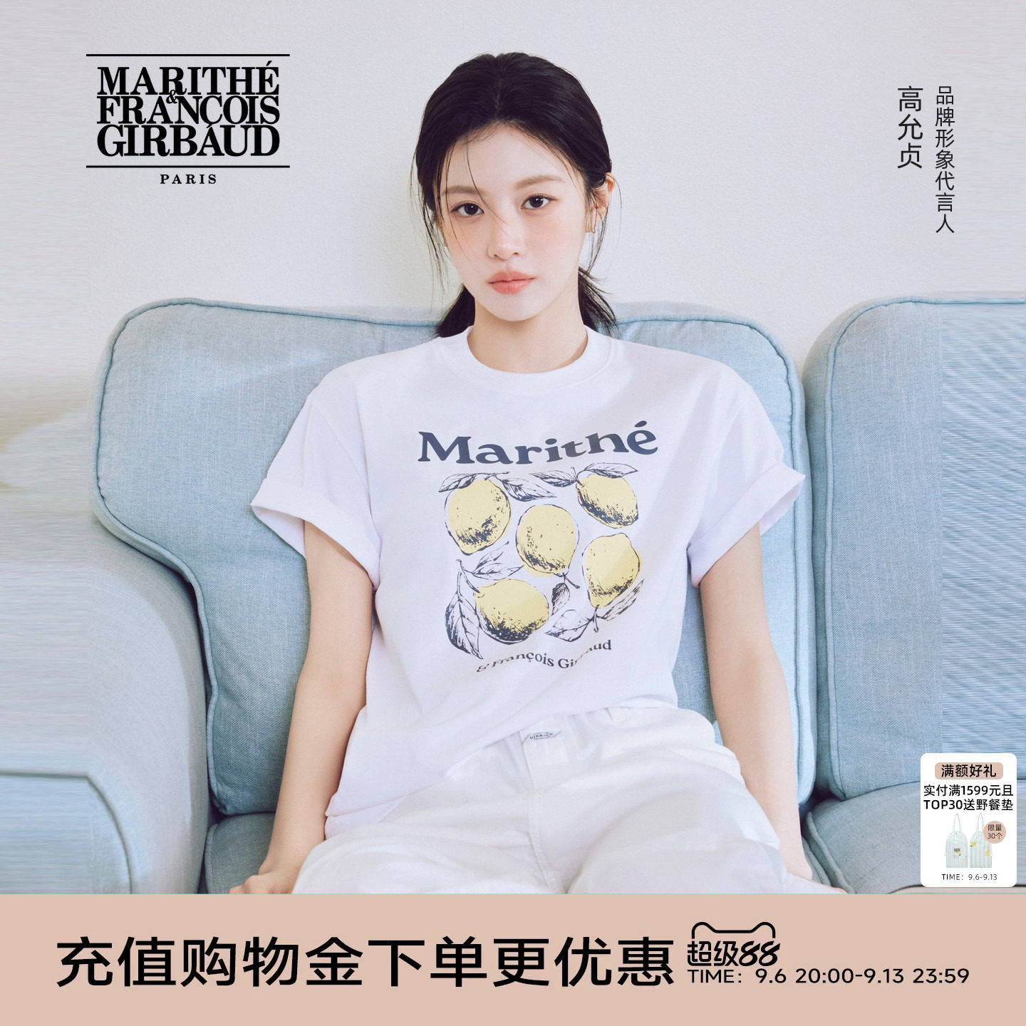 【高允真同款】MFG柠檬图案T恤图片