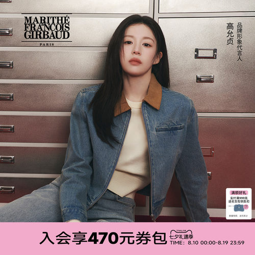 MARITHE女士短款牛仔夹克
