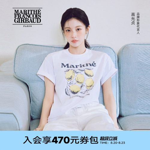 【高允真同款】MFG柠檬图案T恤