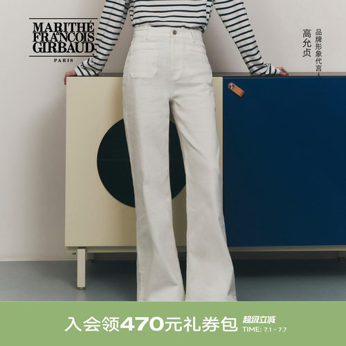 MARITHE女士微喇牛仔裤