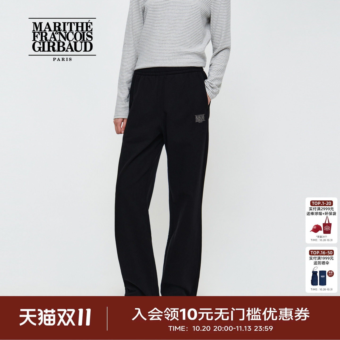 MARITHE2026秋经典LOGO卫裤男女同款字母刺绣脚口抽绳直筒休闲裤