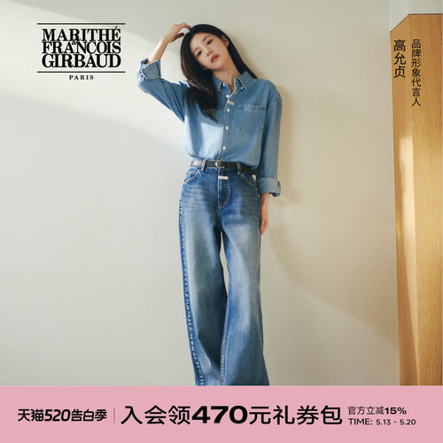 MARITHE女士高腰直筒牛仔裤