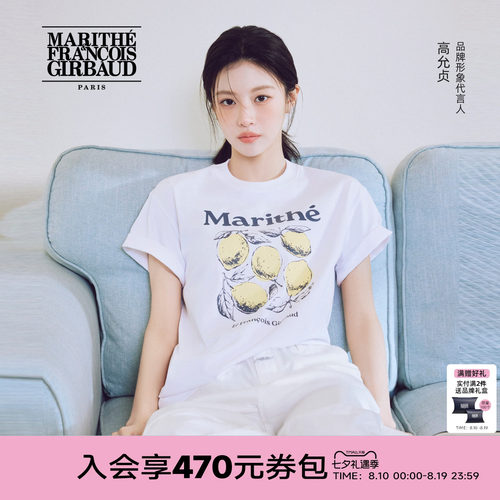 【高允真同款】MFG柠檬图案T恤