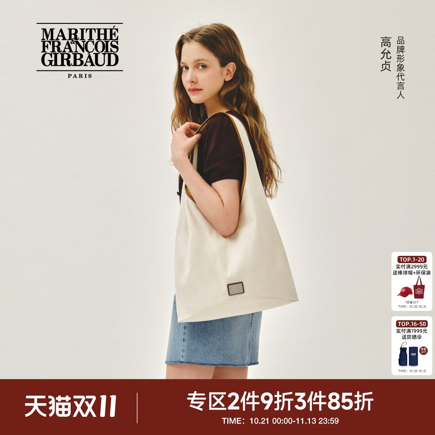 【高允贞同款】MARITHE经典LOGO单肩水桶包 撞色滚边女包2026年夏