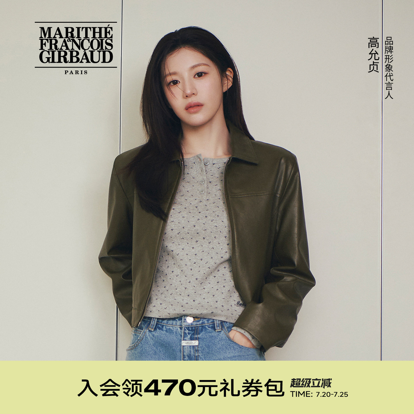 【高允真同款】MARITHE女士仿皮短夹克 经典翻领外套2026年春新款