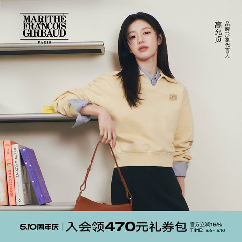 高允真同款MARITHE经典LOGO卫衣
