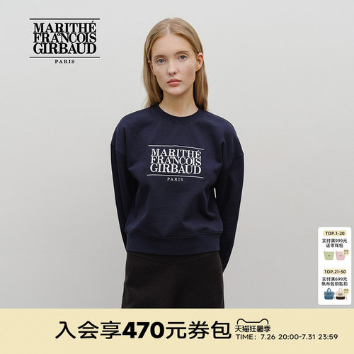 MARITHE女士短款经典LOGO卫衣