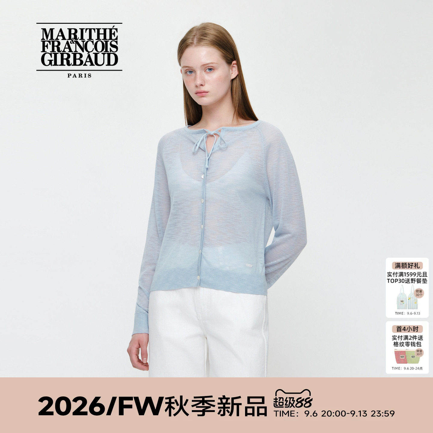 MARITHE女士2026秋轻薄开衫松弛慢人风绑带设计MFG长袖针织云朵衫图片