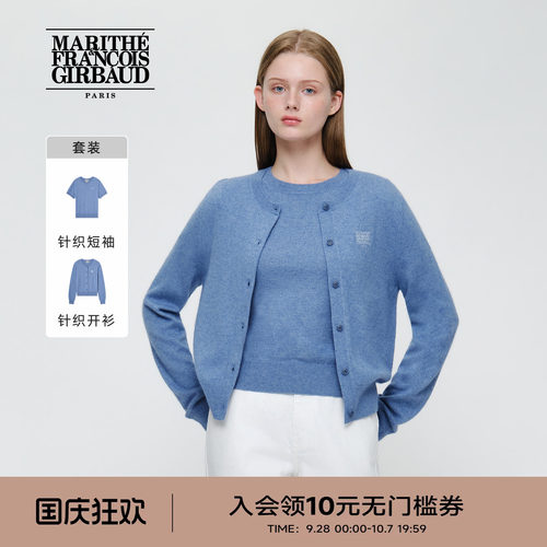 MARITHE女士经典LOGO针织套装