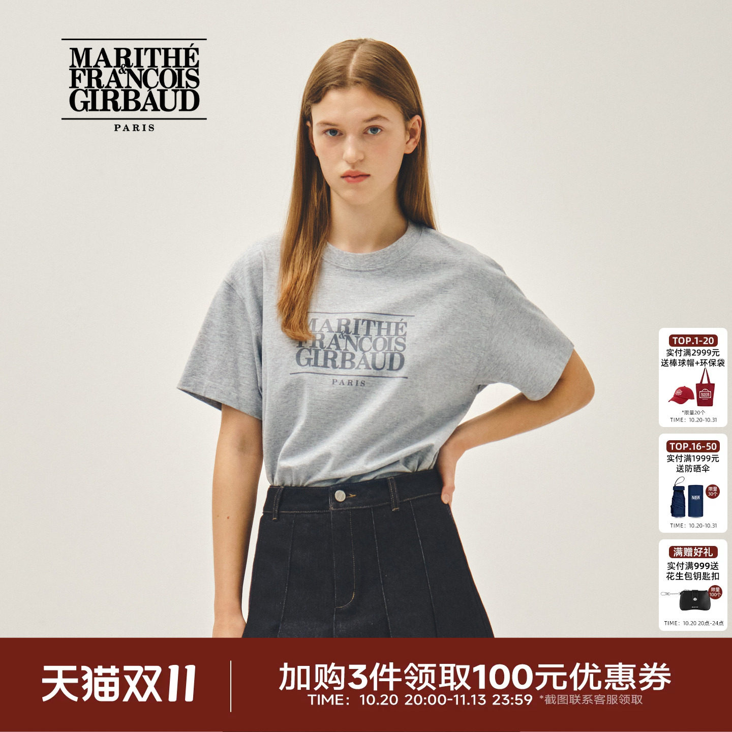 MARITHE经典LOGO T恤衫 情侣男女同款印花简约圆领短袖上衣2026夏