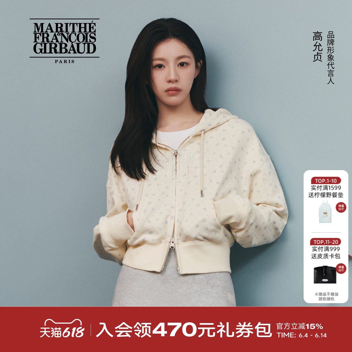 【高允真同款】MARITHE女士经典LOGO拉链短卫衣 刺绣外套2026年春