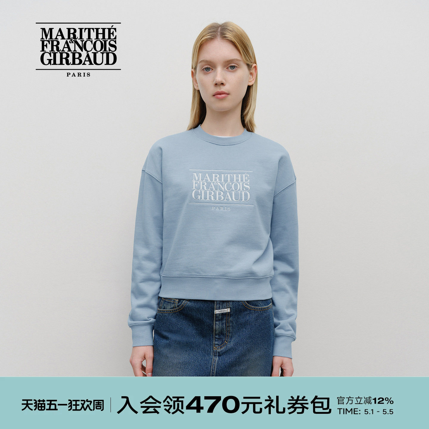 【高允真同款】MARITHE女士薄款经典LOGO圆领卫衣 休闲时尚25秋冬