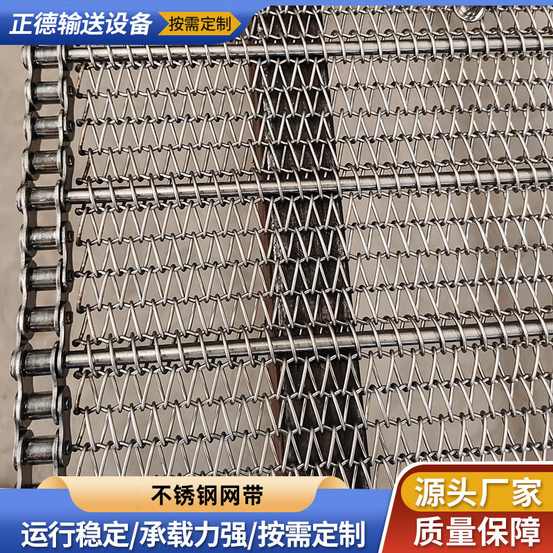 不锈钢隧道炉网带网链耐高温水果蔬菜流水线304不锈钢网带输送带,橡塑材料及制品,其他塑料制品,淘宝优惠券,粉丝福利购,淘宝优惠卷