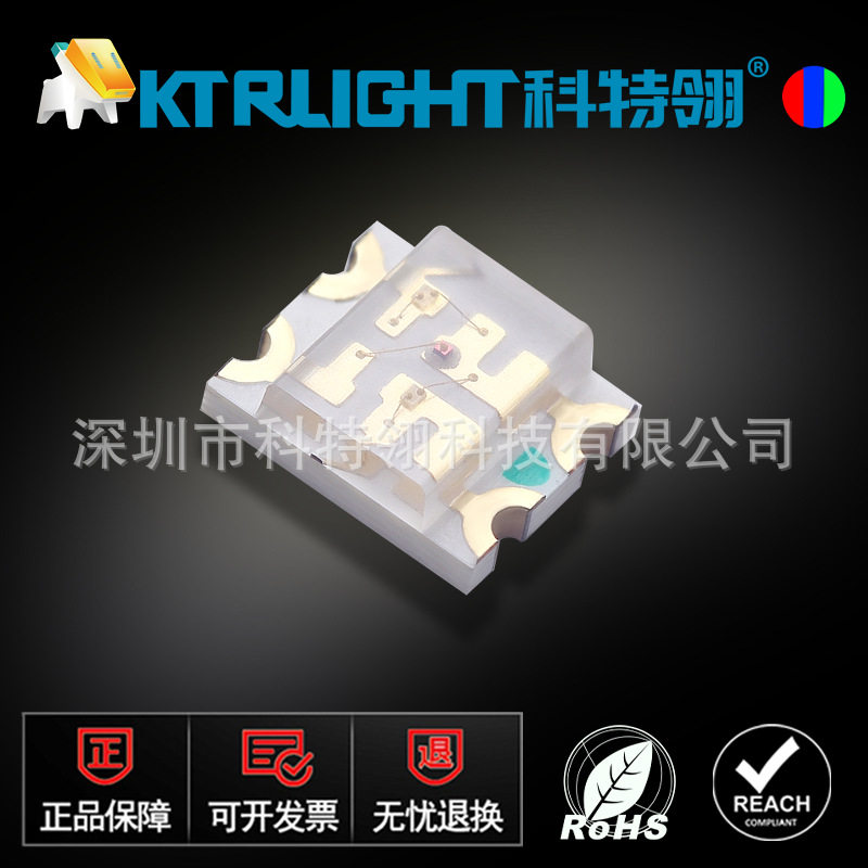 共阳RGB 1209RGB贴片LED 1209贴片全彩LED1206七彩LED3227灯珠,橡塑材料及制品,其他塑料制品,淘宝优惠券,粉丝福利购,淘宝优惠卷
