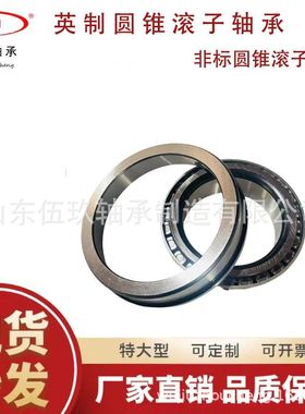 英制圆锥滚子轴承33116 30216 32216 大型冷热轧机等重型机器中