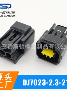 DJ7023-2.3-21国产黑壳黄卡 端子堵子DJ7022Y-2.3-21/FW-C-2F-B