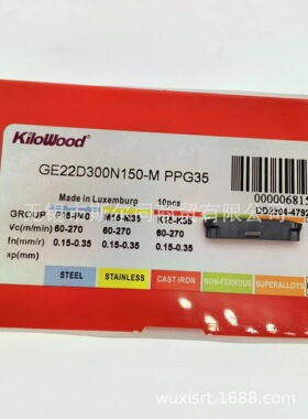 国产千木刀片GE22D300N150-M PPG35