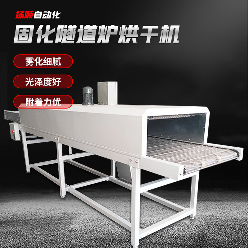 固化隧道炉烘干机可调不锈钢网带高温电动式无气喷涂机防锈输送线,橡塑材料及制品,其他塑料制品,淘宝优惠券,粉丝福利购,淘宝优惠卷
