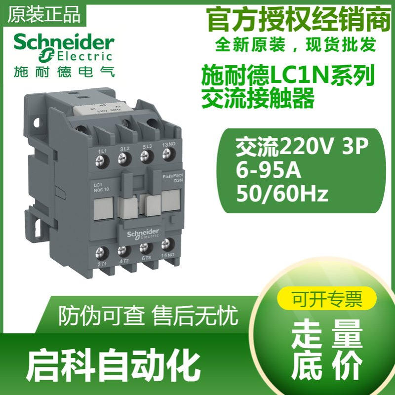 LAD辅助触点 LADN40C