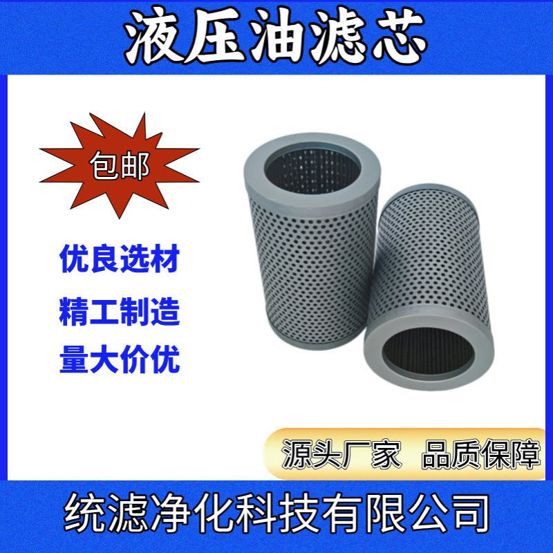 统滤 中海油滤油机串油滤芯ACX-1903H 船舶折叠精滤芯