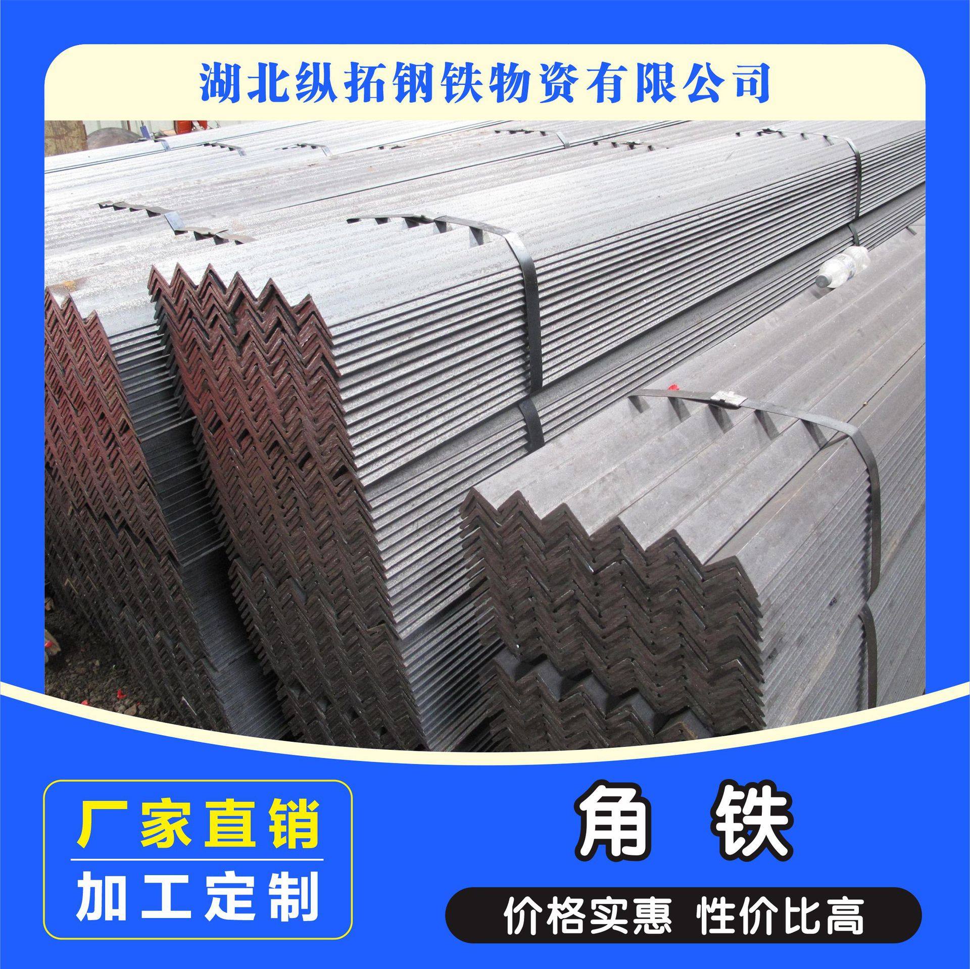 武汉等边角钢 厂家供应角钢等边角钢 机械制造用料角钢三角钢,橡塑材料及制品,其他塑料制品,淘宝优惠券,粉丝福利购,淘宝优惠卷