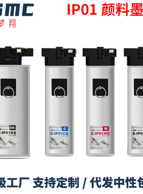 梦翔 IP01 IP01KA IP01CA IP01A  IP01B PX-M884F S884打印机墨