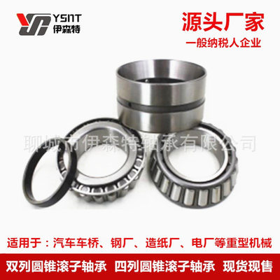 瓦房店双列轴承352013 352014 352015 352016钢厂减速机轮毂油田