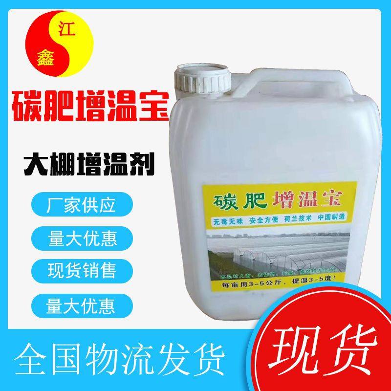 大棚增温宝大鹏增温块大棚增温剂 大棚降温剂迅速增温 大棚增温宝,橡塑材料及制品,其他塑料制品,淘宝优惠券,粉丝福利购,淘宝优惠卷